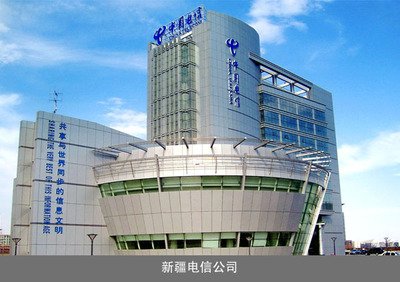 中國電信新疆?dāng)?shù)據(jù)中心.jpg