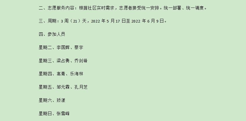 微信圖片_20220606132621.png